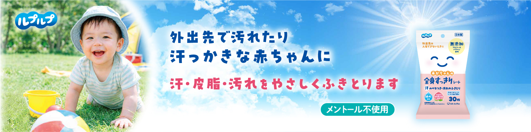 赤ちゃんのおしりふき
