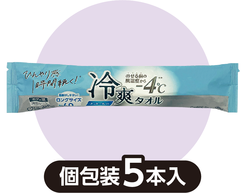 冷爽タオル
